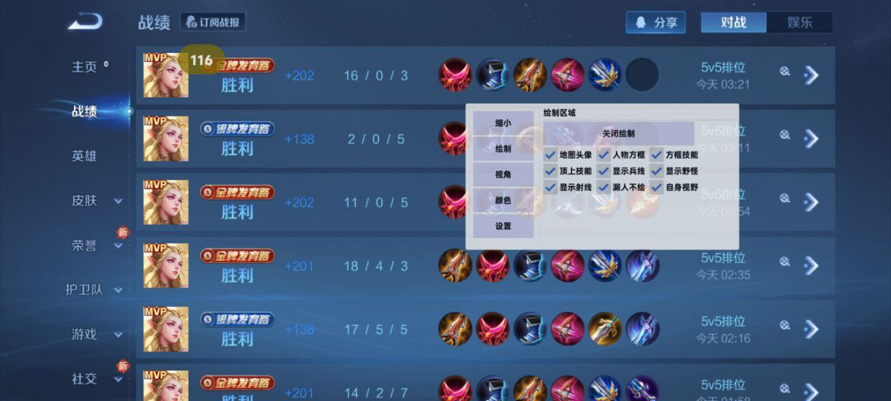 和平精英腾讯模拟器【MY变态多功能版】全图透视 子弹追踪 自瞄等功能