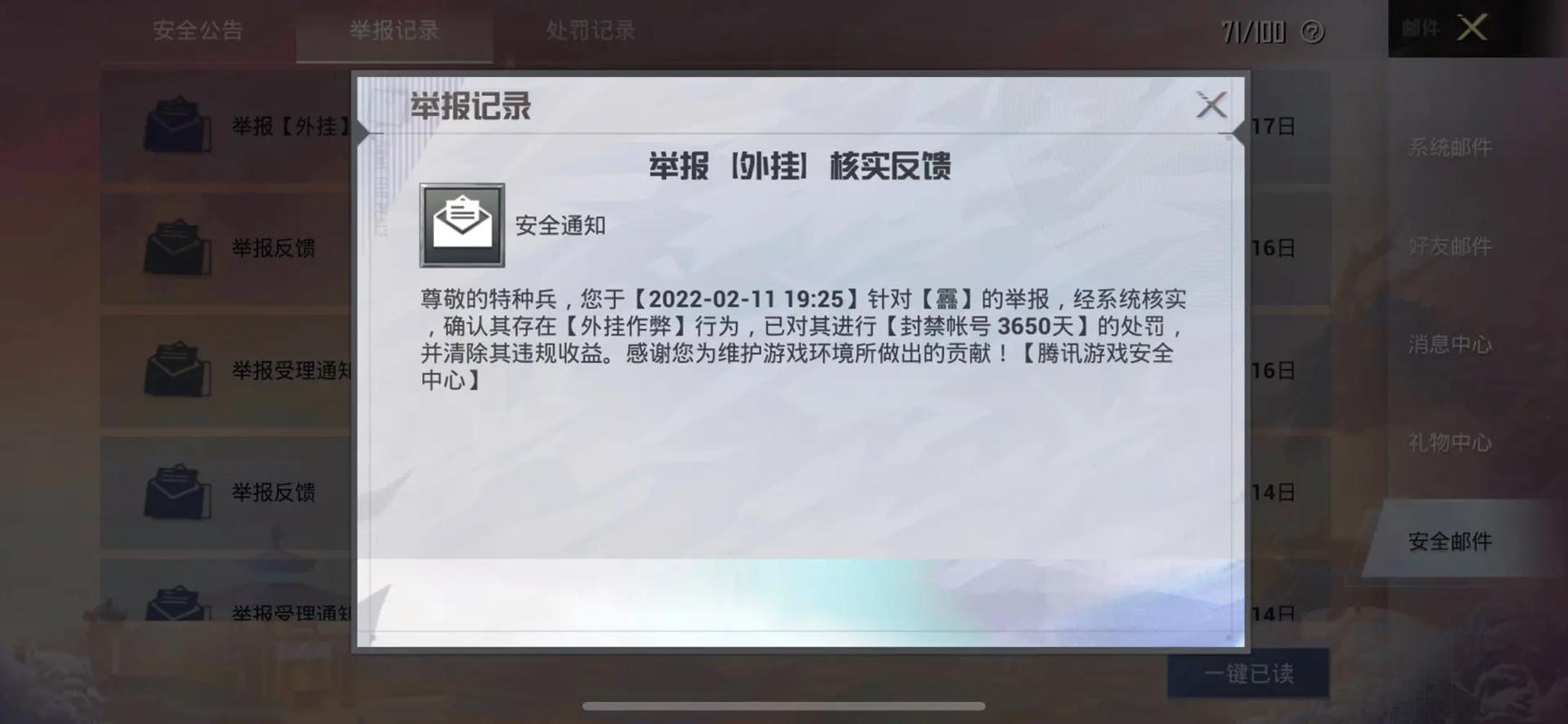 和平精英外挂【豌豆直装V1.0】漏打自瞄 喷子自喵 狙击枪自喵 全枪无死角漏打 追踪扫车打鸟